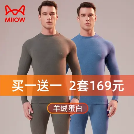 猫人男士秋衣秋裤套装冬季打底内搭修身男士保暖内衣男款贴身上衣图片