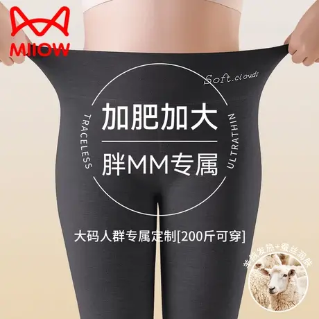 猫人德绒保暖裤女士2023新款秋冬季加绒加厚高腰大码羊绒打底秋裤图片