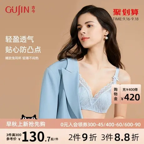 古今商场同款大胸显瘦舒适包容提拉女侧收副乳聚拢上托胸罩0P1008商品大图