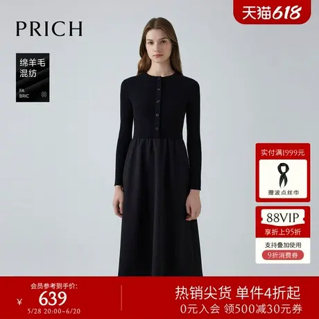 【绵羊毛】PRICH气质通勤拼接连衣裙冬季新款保暖显瘦长裙女图片