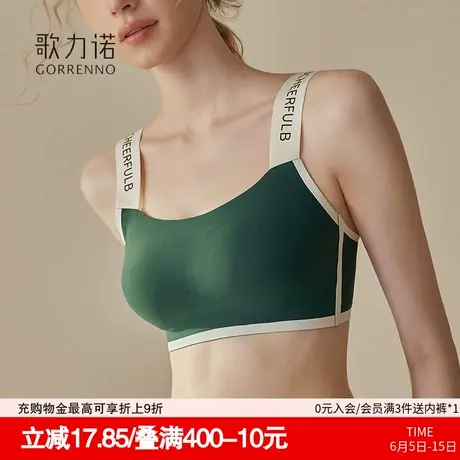 美背心一体式运动内衣夏天防震防下垂收副乳无钢圈薄款无痕文胸女图片
