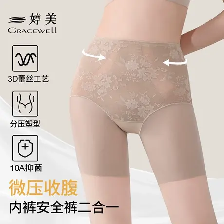 婷美高腰收腹内裤女夏季超薄强力收小肚子塑身无痕提臀打底安全裤图片