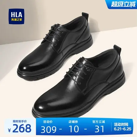 HLA/海澜之家男鞋新款夏季真皮商务皮鞋正装舒适透气结婚新郎鞋图片