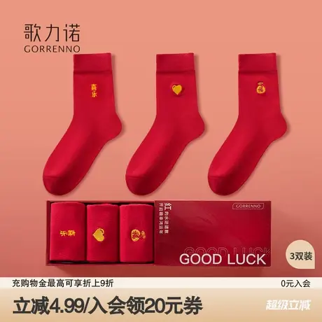 歌力诺红色棉袜子女薄款夏2025新款本命年蛇年礼盒结婚防臭中筒袜图片
