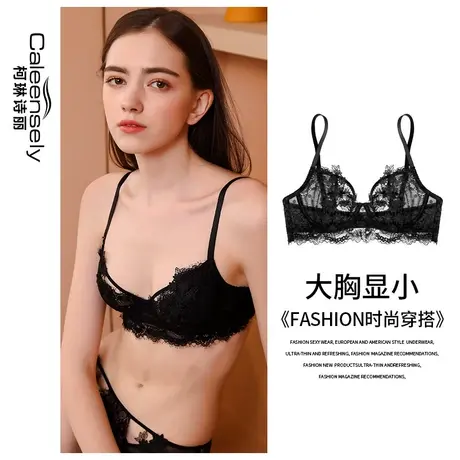 柯琳诗丽女士薄款大胸显小文胸法式性感超薄黑色细肩带内衣套装图片