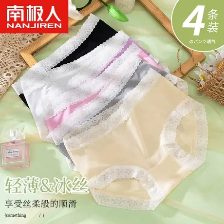 南极人内裤女士全纯棉抗菌裆少女日系中腰性感蕾丝透气可爱三角裤图片