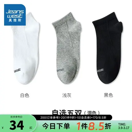 YM真维斯男装2024夏季新款 潮牌时尚透气新疆棉男短袜【5双装】图片