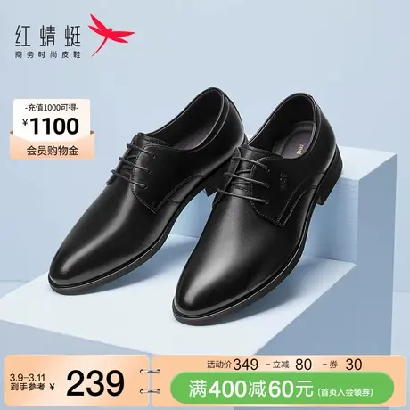 红蜻蜓真皮男鞋春秋新款商务正装皮鞋男士通勤德比鞋结婚新郎婚鞋图片
