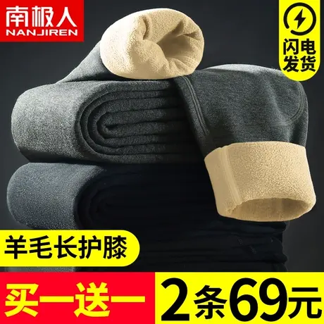 南极人保暖棉裤男士绒裤冬季加厚加绒德秋裤含羊毛裤打底线裤衬裤商品大图
