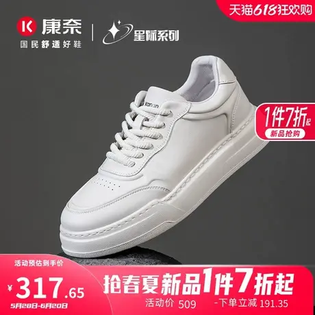 星际系列康奈男鞋2025春季新品潮流时尚休闲板鞋小白鞋百搭舒适男商品大图