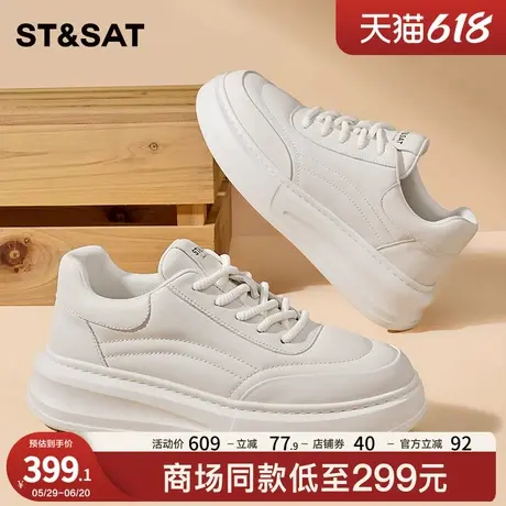 星期六新款头层牛皮男士时尚厚底增高小白鞋百搭真皮休闲板鞋男鞋图片