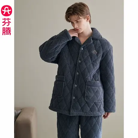 芬腾冬季睡衣男珊瑚绒夹棉袄三层加厚保暖法兰绒抗静电家居服套装图片