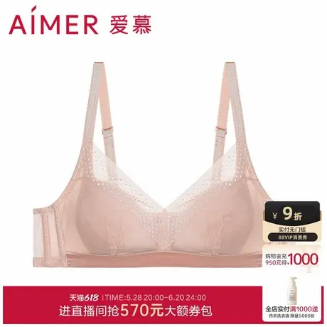 爱慕内衣女夏无钢圈抗菌蜂巢网眼透气薄杯B-E大胸显小大码文胸图片