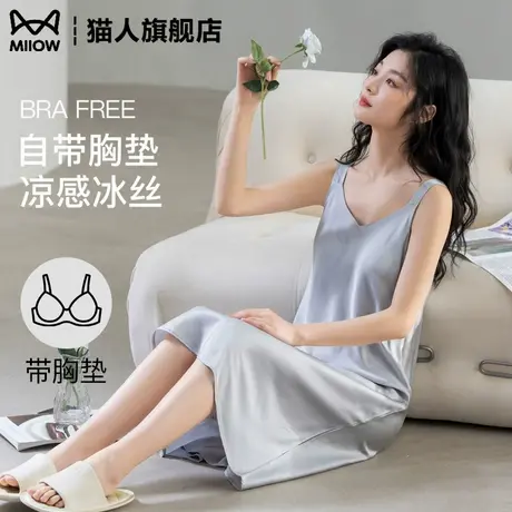 吊带冰丝睡裙女款夏季睡衣2025新款带胸垫一体性感背心凉感家居服图片