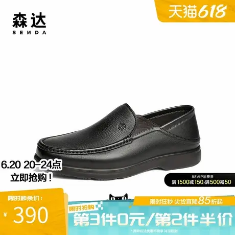 森达正装皮鞋男2025春新商场同款一脚蹬懒人舒适商务皮鞋1UP01AM5图片