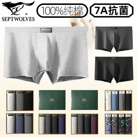 七匹狼男式四角裤衩纯棉抗菌平角裤100%棉内裤加大码肥佬裤中老年图片