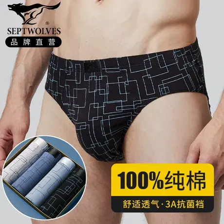 七匹狼男士纯棉三角内裤夏季印花100%全棉低腰性感惑成人男生裤头图片