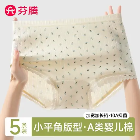 芬腾纯棉平角女士内裤抗菌2025新款高腰收腹无痕防走光四角短裤图片