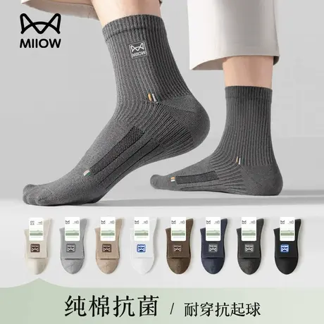猫人袜子男士纯棉中筒袜春秋款透气吸汗抑菌抗起球防臭商务运动袜图片