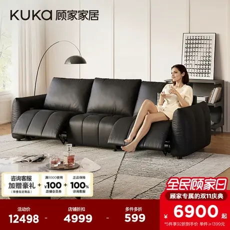 顾家家居简约功能皮沙发羽毛填充0靠墙钢琴键黑色智能沙发6293图片