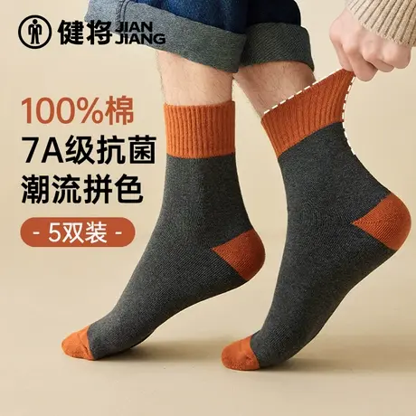 健将袜子男新款全棉加厚保暖防寒中筒袜毛抗菌防脚气简约长袜冬季图片