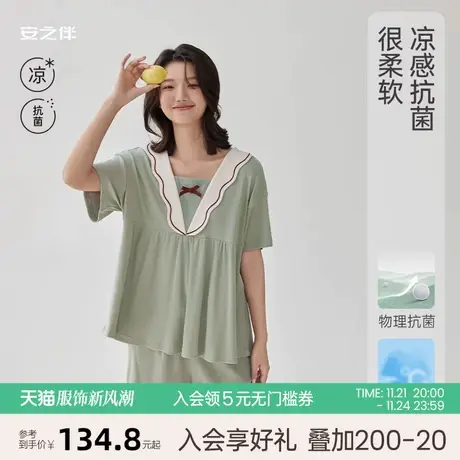 安之伴【安心凉感】睡衣女夏季短袖薄款甜美少女抗菌家居服套装商品大图