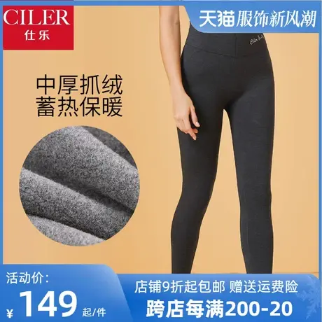 仕乐秋冬季女士抓绒发热高腰保暖裤打底裤中厚秋裤内穿单裤加大码图片