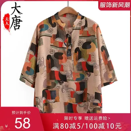 中老年人妈妈夏装T恤女奶奶中袖上衣加肥加大老人特大码200斤宽松商品大图