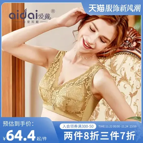爱戴美背内衣女冬大胸显小无痕薄款防走光无钢圈收副乳防下垂文胸图片