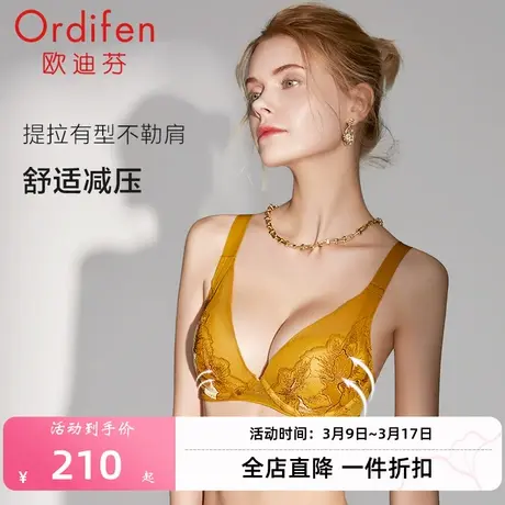 欧迪芬霓裳系列玻尿酸文胸无钢圈聚拢透气蕾丝刺绣胸罩商场同款商品大图