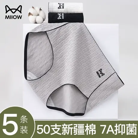 猫人内裤女纯棉抗菌100%全棉裆女生2024新款无痕高腰包臀三角短裤图片