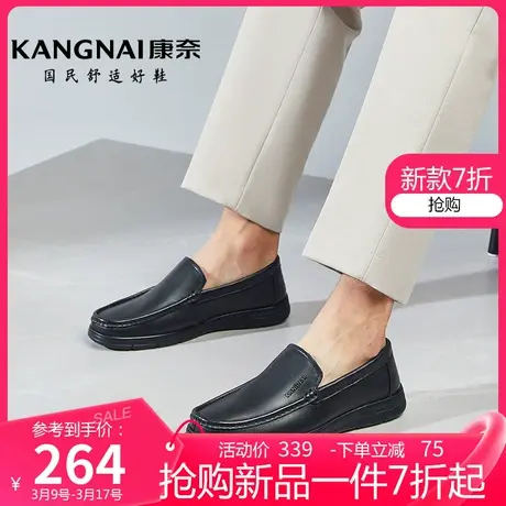 康奈男鞋春季新款真皮深口一脚蹬乐福鞋男士耐磨防滑低跟通勤皮鞋图片