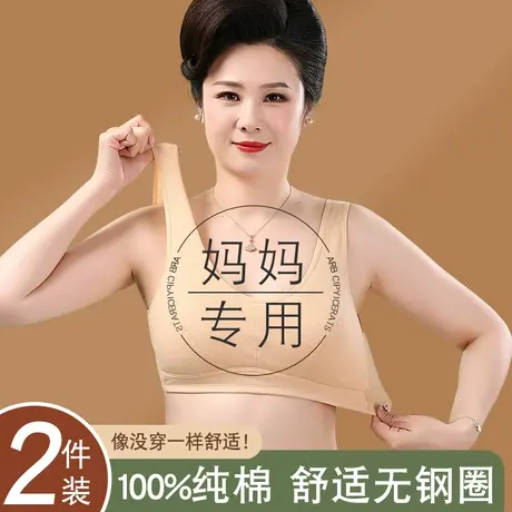 中老年女士纯棉内衣妈妈背心式无钢圈大码胸罩老太太加肥美背文胸图片