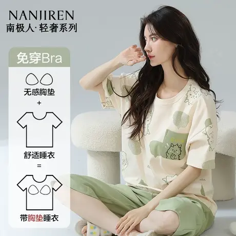 南极人带胸垫睡衣女士纯棉2025新款100%全棉宽松可外穿家居服套装图片