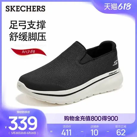 斯凯奇2025新款夏男稳定弧科技健步鞋一脚蹬透气休闲运动鞋散步鞋图片