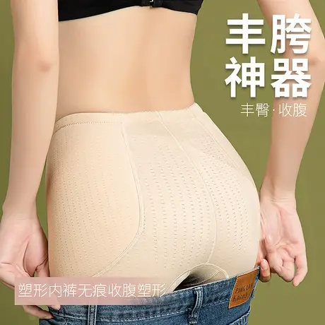 丰胯裤女无痕假胯宽垫假屁股一体改善凹陷显胯宽神器增跨安全内裤商品大图
