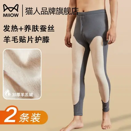 猫人男士保暖裤羽绒蚕丝护膝羊毛发热秋裤2025冬季新款内穿打底裤图片