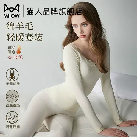 猫人秋衣秋裤套装修身高弹蕾丝圆领收腹收腰提臀绵羊毛保暖内衣女图片