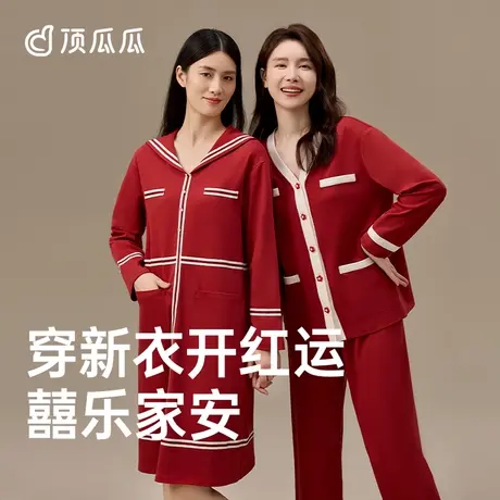 顶瓜瓜睡衣女春秋款本命年纯棉红色睡裙结婚家居服套装图片