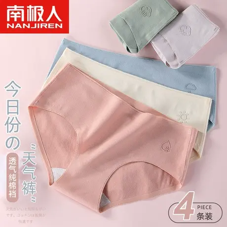 南极人女士内裤女纯棉全棉透气裆日系少女生无痕中腰夏季三角短裤图片