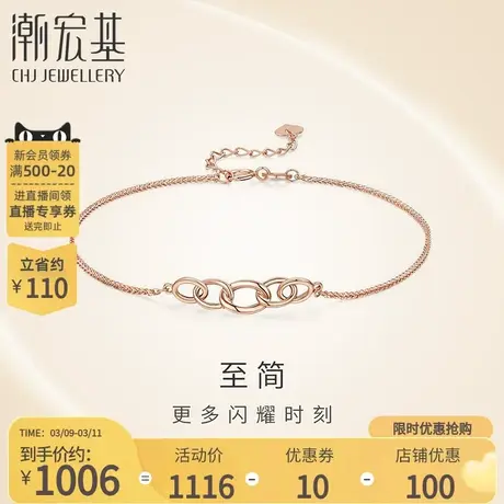 潮宏基至简18K金手链玫瑰彩金手绳手饰环扣复古欧美设计女礼物图片