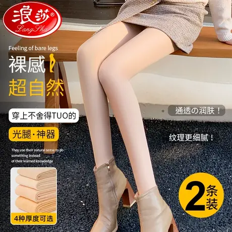 光腿神器女秋冬裸感打底裤加绒加厚丝袜超自然春秋薄款肉色连裤袜图片