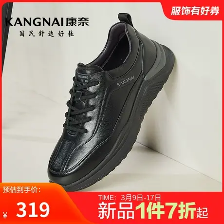 康奈男鞋秋季新品休闲皮鞋百搭舒适户外办公室日常通勤男鞋子防滑商品大图