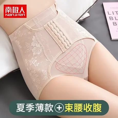 南极人中腰收腹裤收小肚子强力产后塑形束腰夏季薄款美体提臀收胃图片