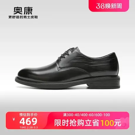 【门店发货】奥康男鞋冬季新款商务正装德比鞋真皮保暖上班鞋图片