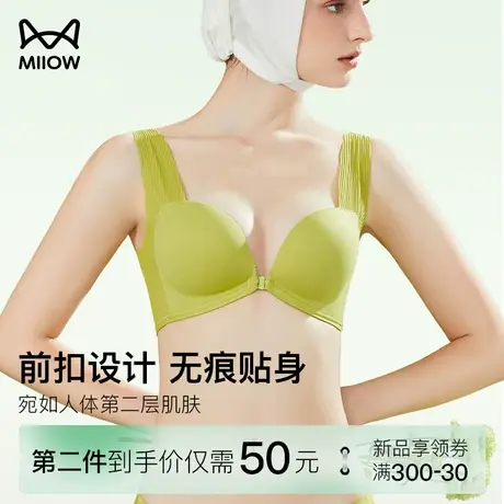 猫人无痕内衣女士大胸显小胸聚拢无钢圈收副乳防下垂胸罩前扣文胸商品大图