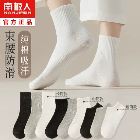 袜子女士中筒袜春秋款无骨月子袜纯棉防臭运动长袜夏季薄款短袜女图片