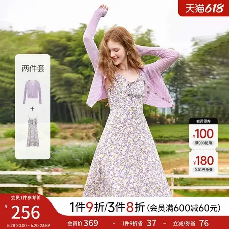 秋水伊人针织开衫吊带裙套装2025春季新款女温柔紫色碎花裙两件套图片