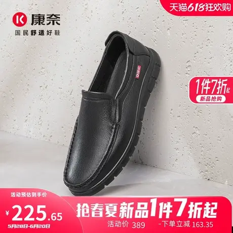 康奈男鞋2025春季新品商务休闲皮鞋真皮套脚圆头办公室商务爸爸鞋商品大图