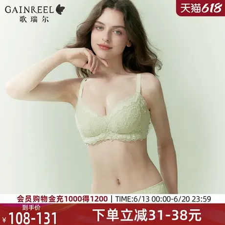 歌瑞尔蕾丝无钢圈内衣女小胸聚拢收副乳防下垂调整型文胸女士胸罩图片